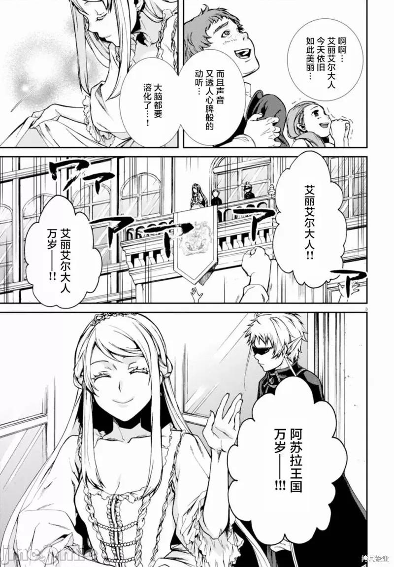 无职转生~在异世界认真地活下去 无职转生第38话.zip 第6页
