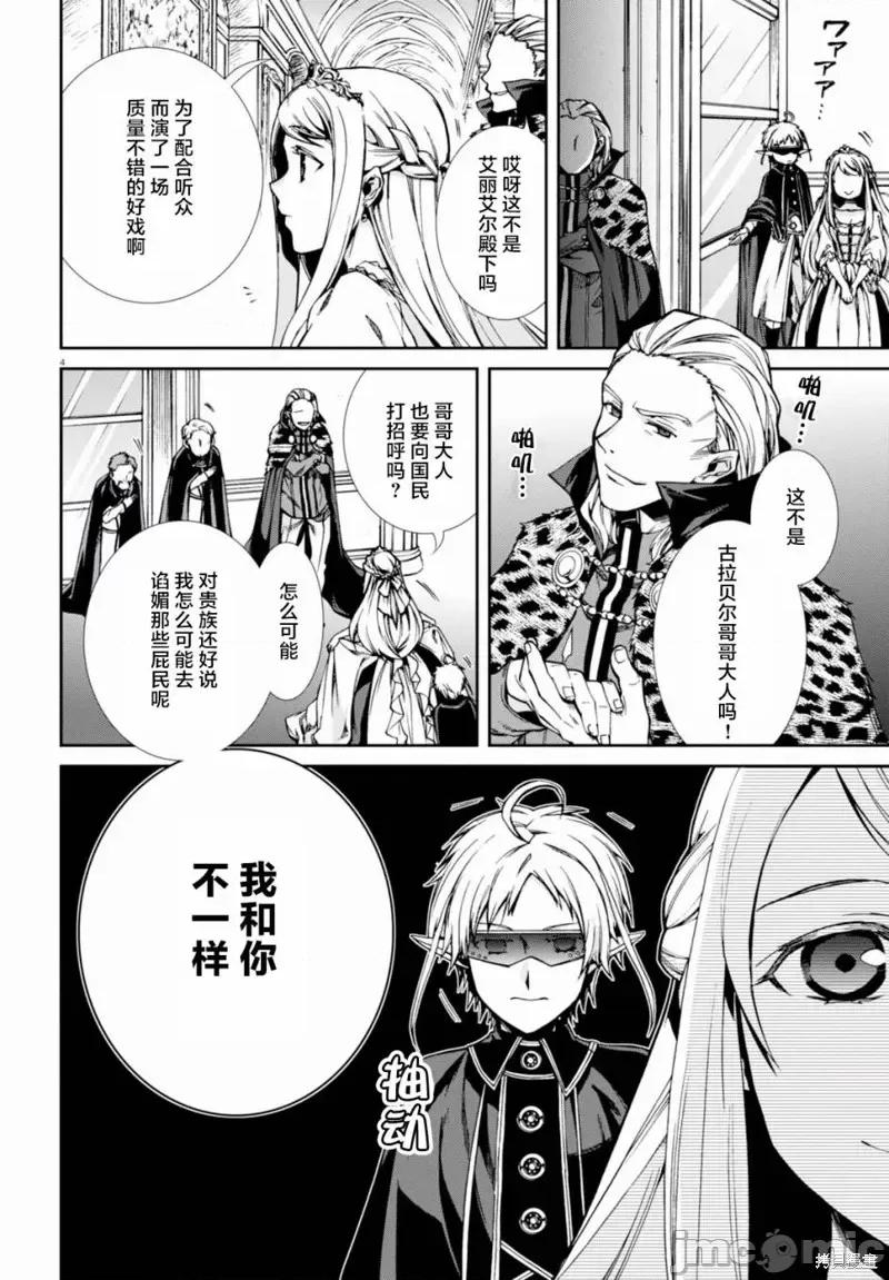 无职转生~在异世界认真地活下去 无职转生第38话.zip 第7页