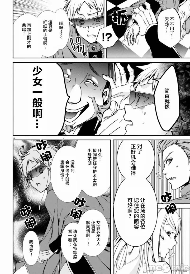 无职转生~在异世界认真地活下去 无职转生第38话.zip 第17页