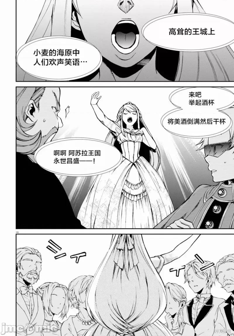 无职转生~在异世界认真地活下去 无职转生第38话.zip 第19页