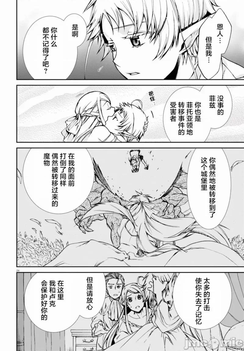 无职转生~在异世界认真地活下去 无职转生第38话.zip 第27页