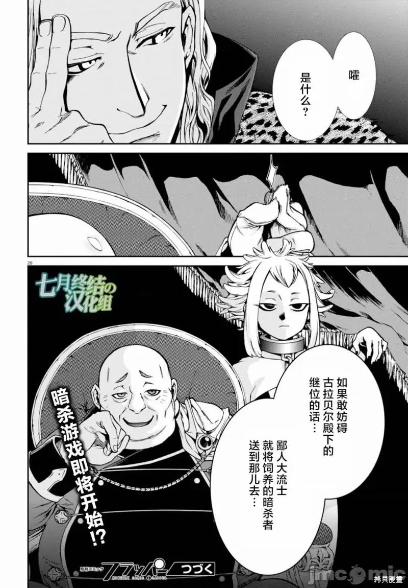 无职转生~在异世界认真地活下去 无职转生第38话.zip 第31页