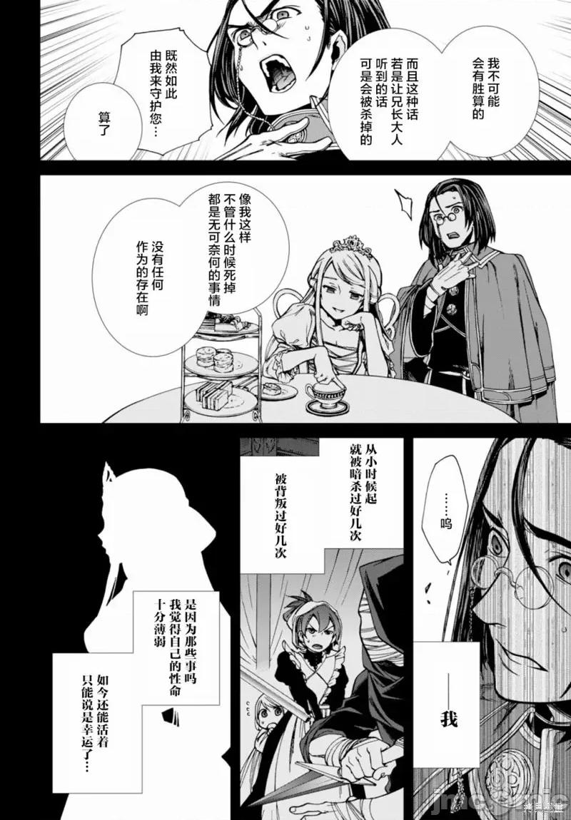 无职转生~在异世界认真地活下去 无职转生第39话.zip 第12页