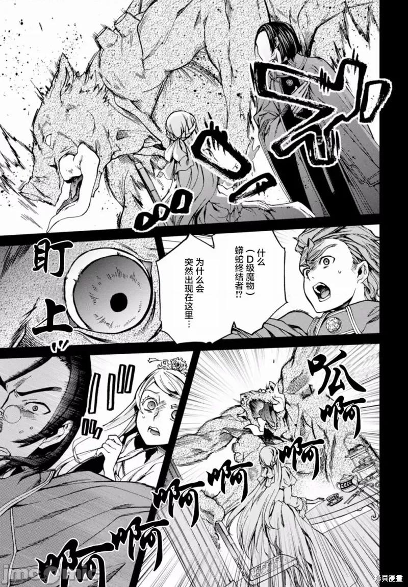 无职转生~在异世界认真地活下去 无职转生第39话.zip 第15页