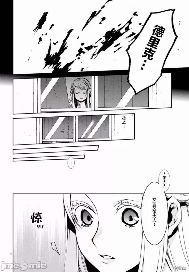 无职转生~在异世界认真地活下去 无职转生第39话.zip 第16页