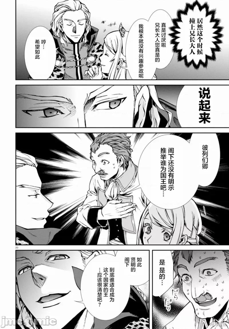无职转生~在异世界认真地活下去 无职转生第39话.zip 第20页
