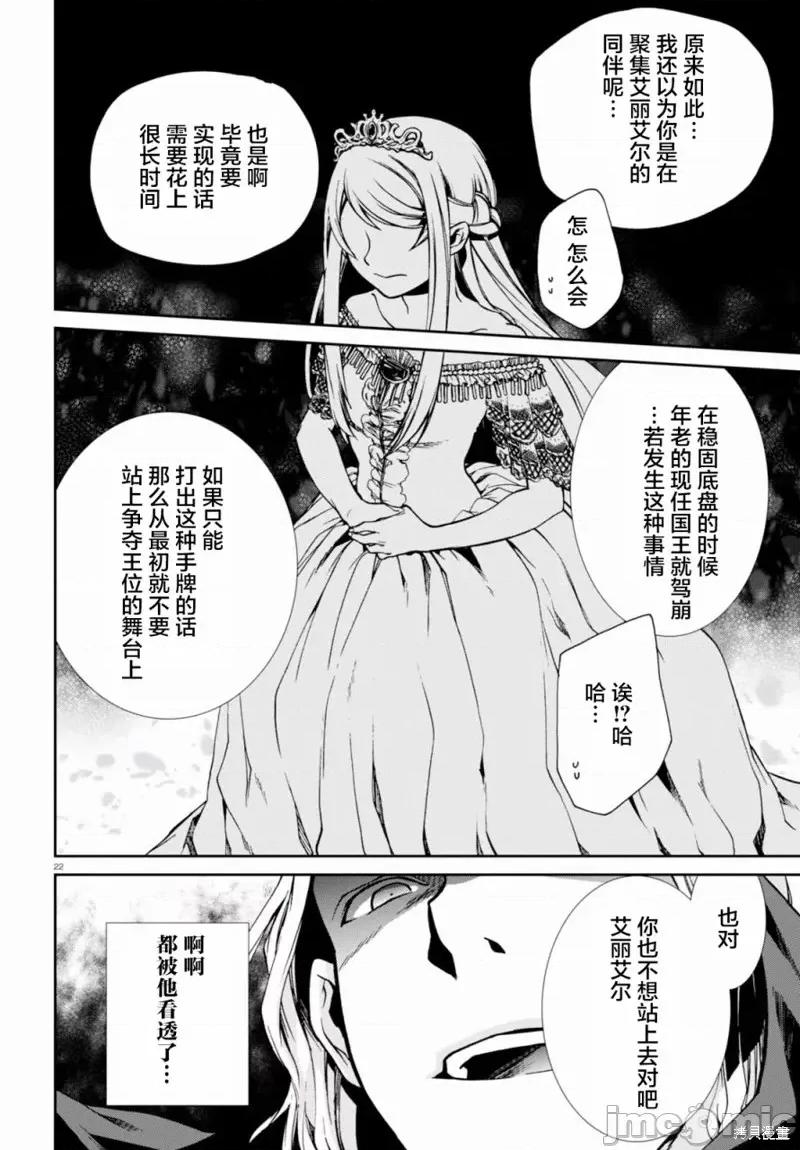 无职转生~在异世界认真地活下去 无职转生第39话.zip 第22页