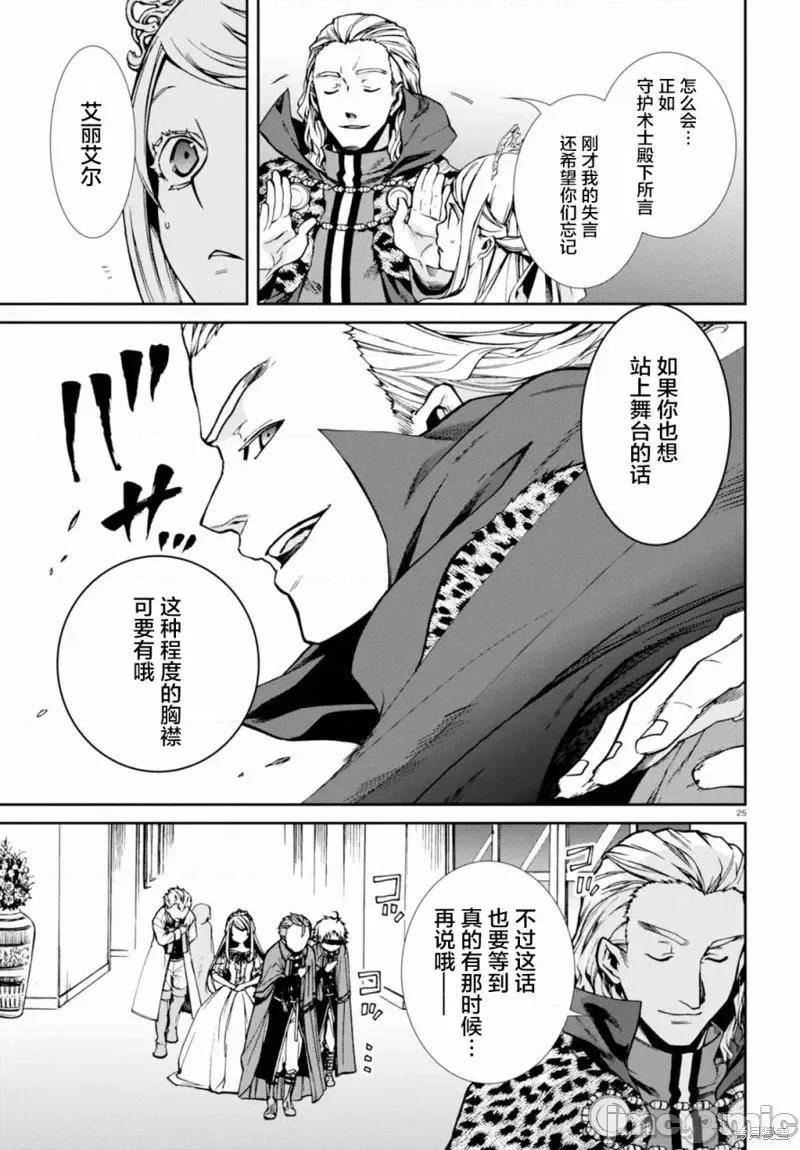 无职转生~在异世界认真地活下去 无职转生第39话.zip 第25页