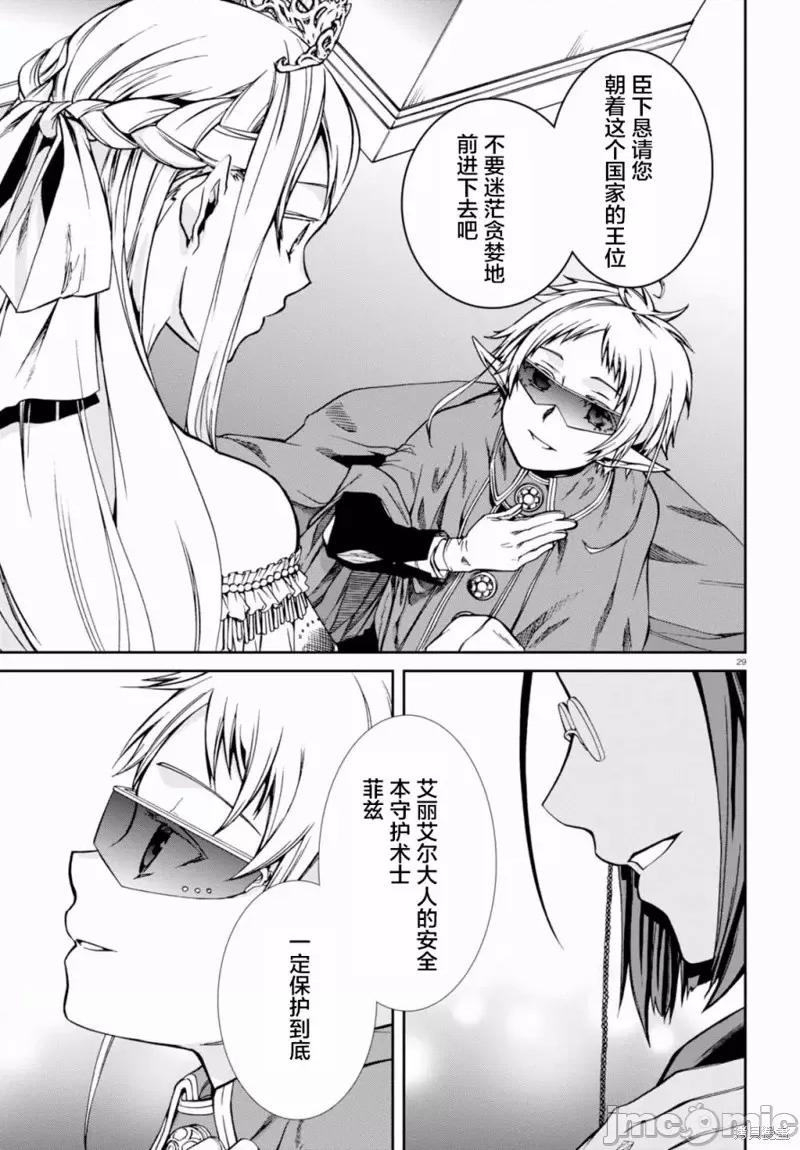 无职转生~在异世界认真地活下去 无职转生第39话.zip 第29页