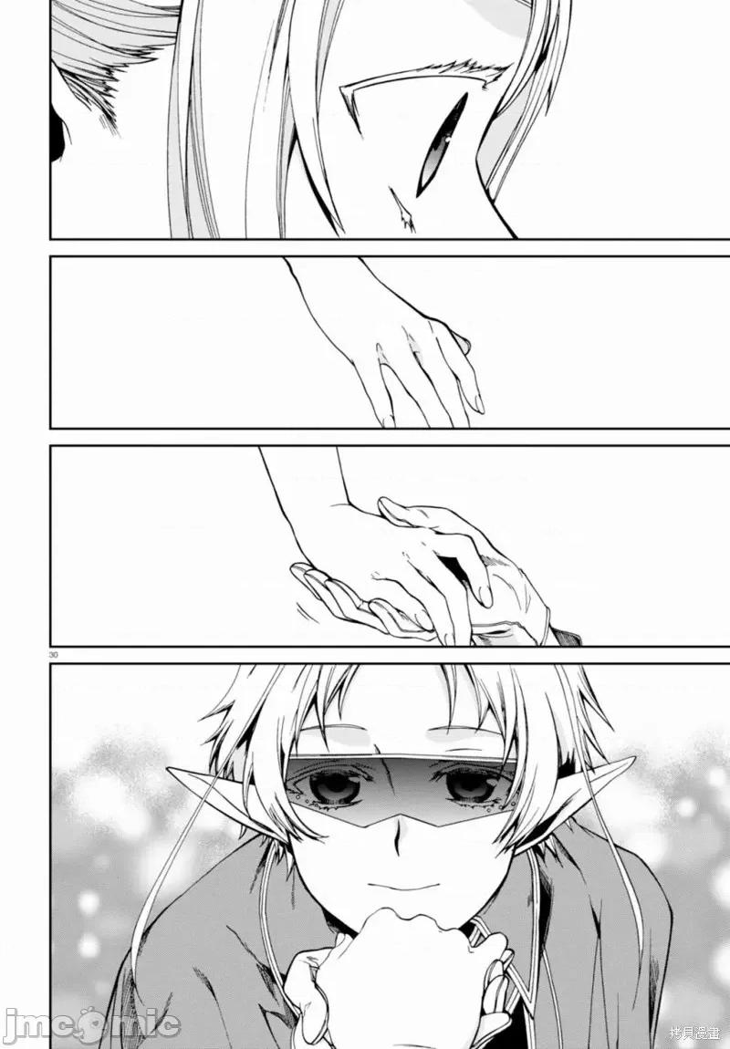 无职转生~在异世界认真地活下去 无职转生第39话.zip 第30页
