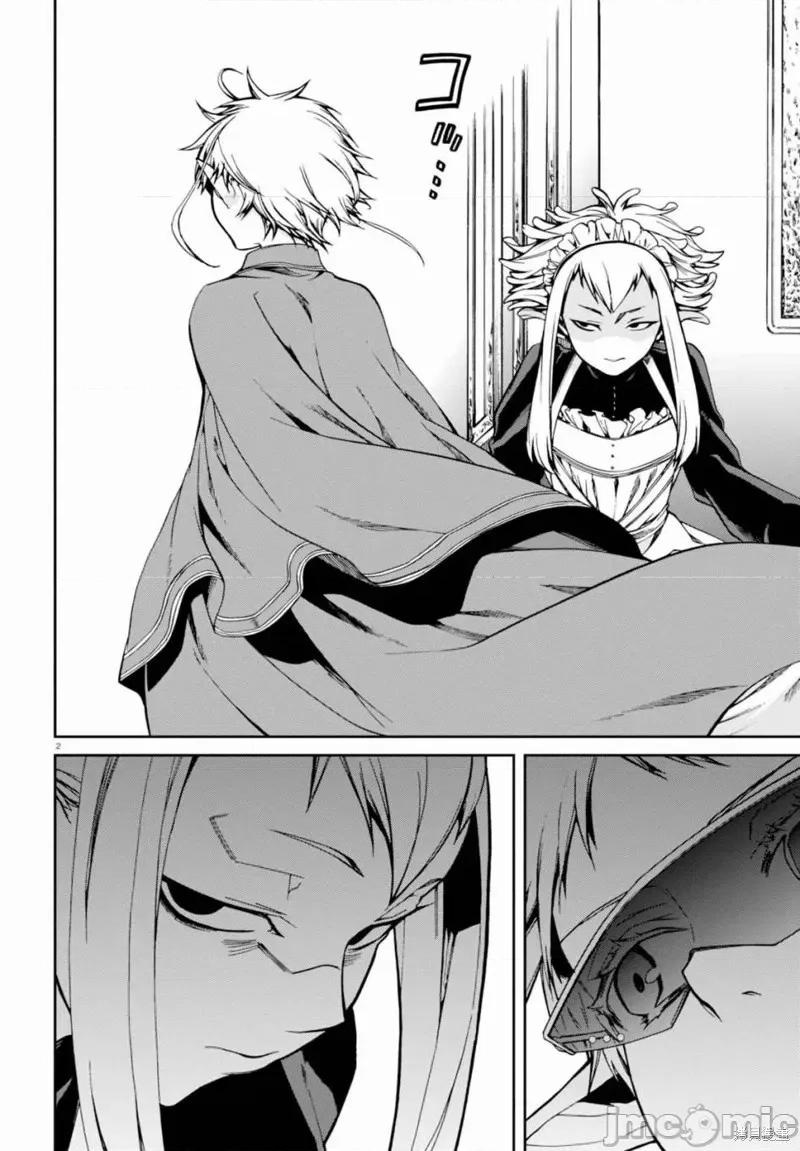 无职转生~在异世界认真地活下去 无职转生第40话.zip 第2页