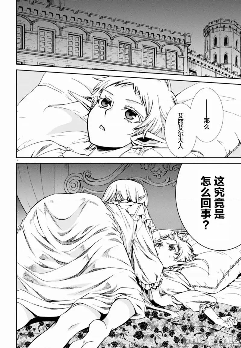 无职转生~在异世界认真地活下去 无职转生第40话.zip 第4页