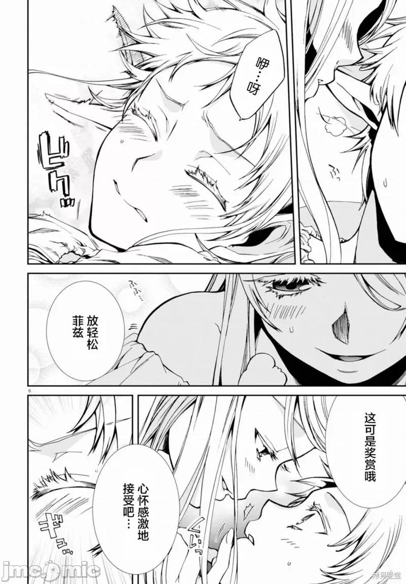 无职转生~在异世界认真地活下去 无职转生第40话.zip 第6页