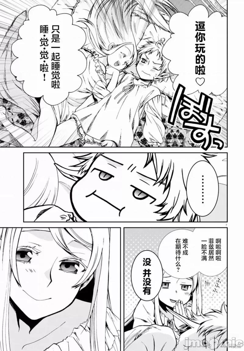 无职转生~在异世界认真地活下去 无职转生第40话.zip 第7页