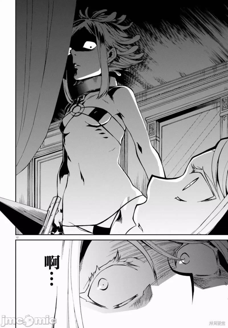 无职转生~在异世界认真地活下去 无职转生第40话.zip 第12页