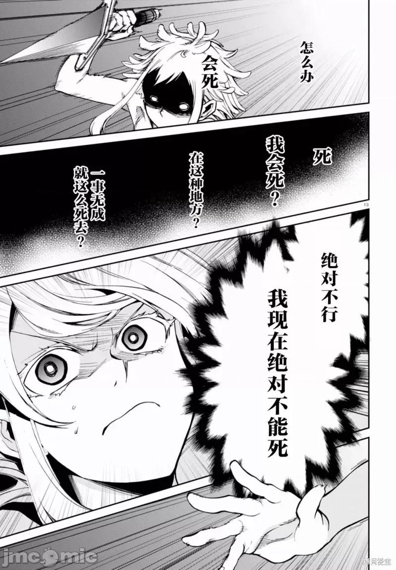 无职转生~在异世界认真地活下去 无职转生第40话.zip 第13页