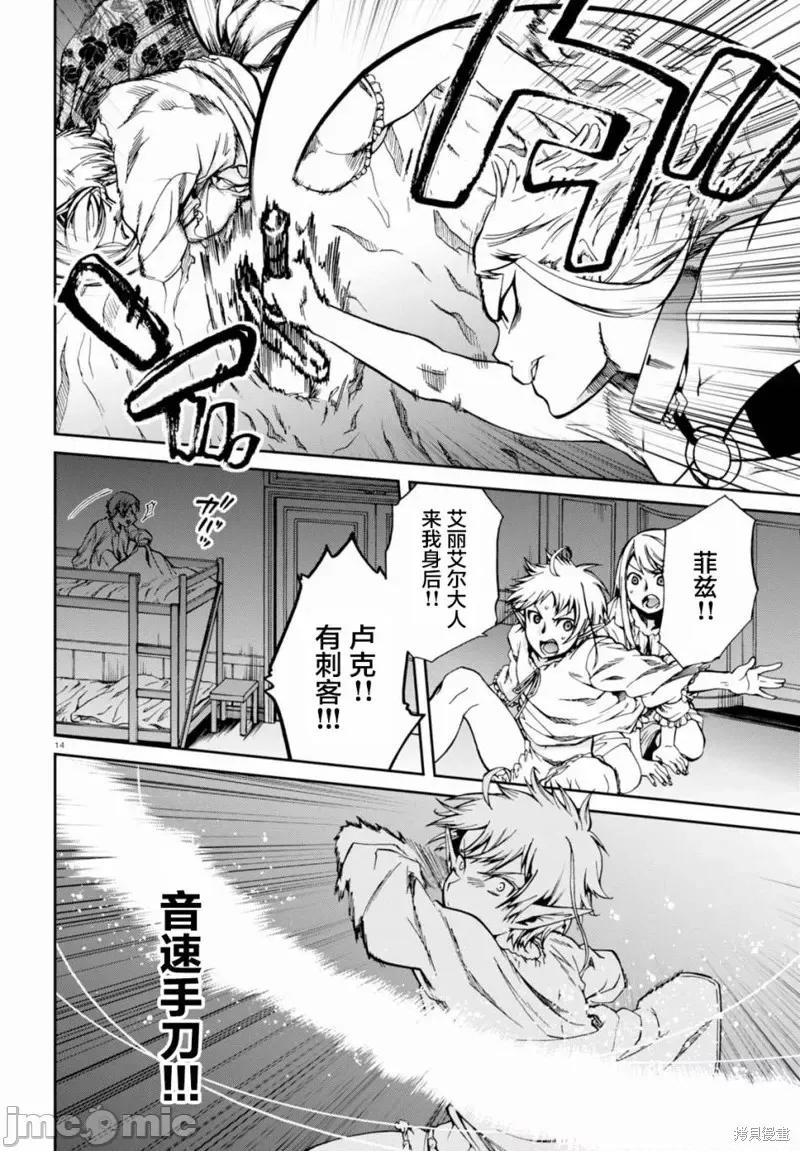 无职转生~在异世界认真地活下去 无职转生第40话.zip 第14页