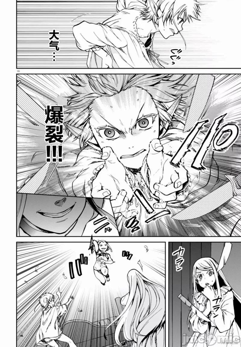 无职转生~在异世界认真地活下去 无职转生第40话.zip 第16页