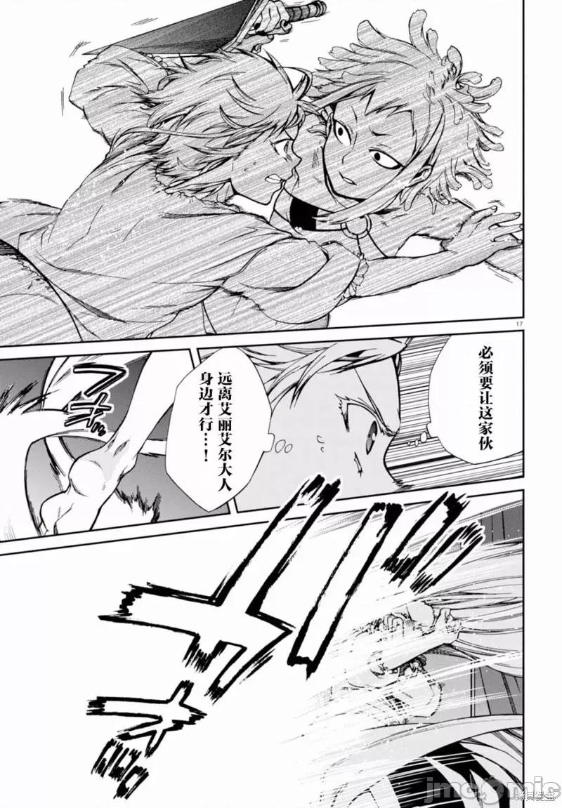 无职转生~在异世界认真地活下去 无职转生第40话.zip 第17页