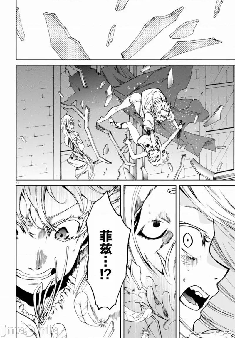 无职转生~在异世界认真地活下去 无职转生第40话.zip 第18页