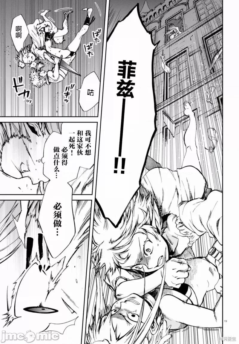 无职转生~在异世界认真地活下去 无职转生第40话.zip 第19页
