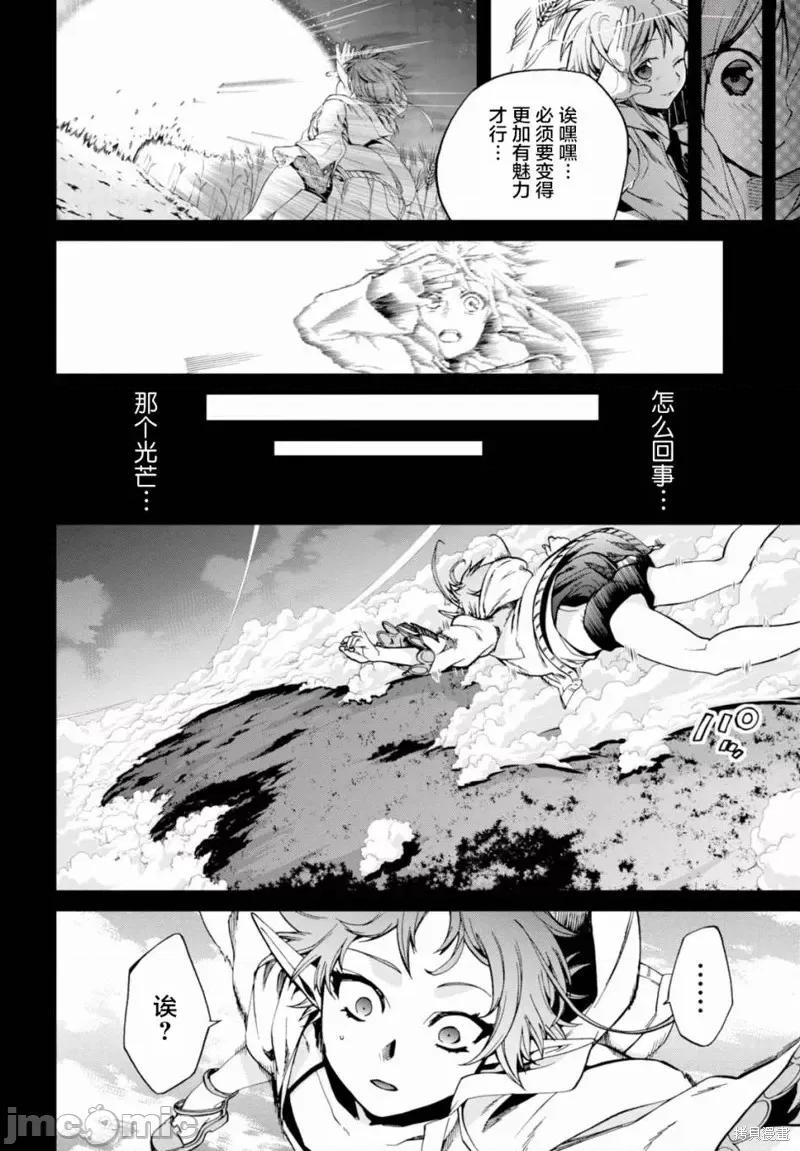 无职转生~在异世界认真地活下去 无职转生第40话.zip 第20页