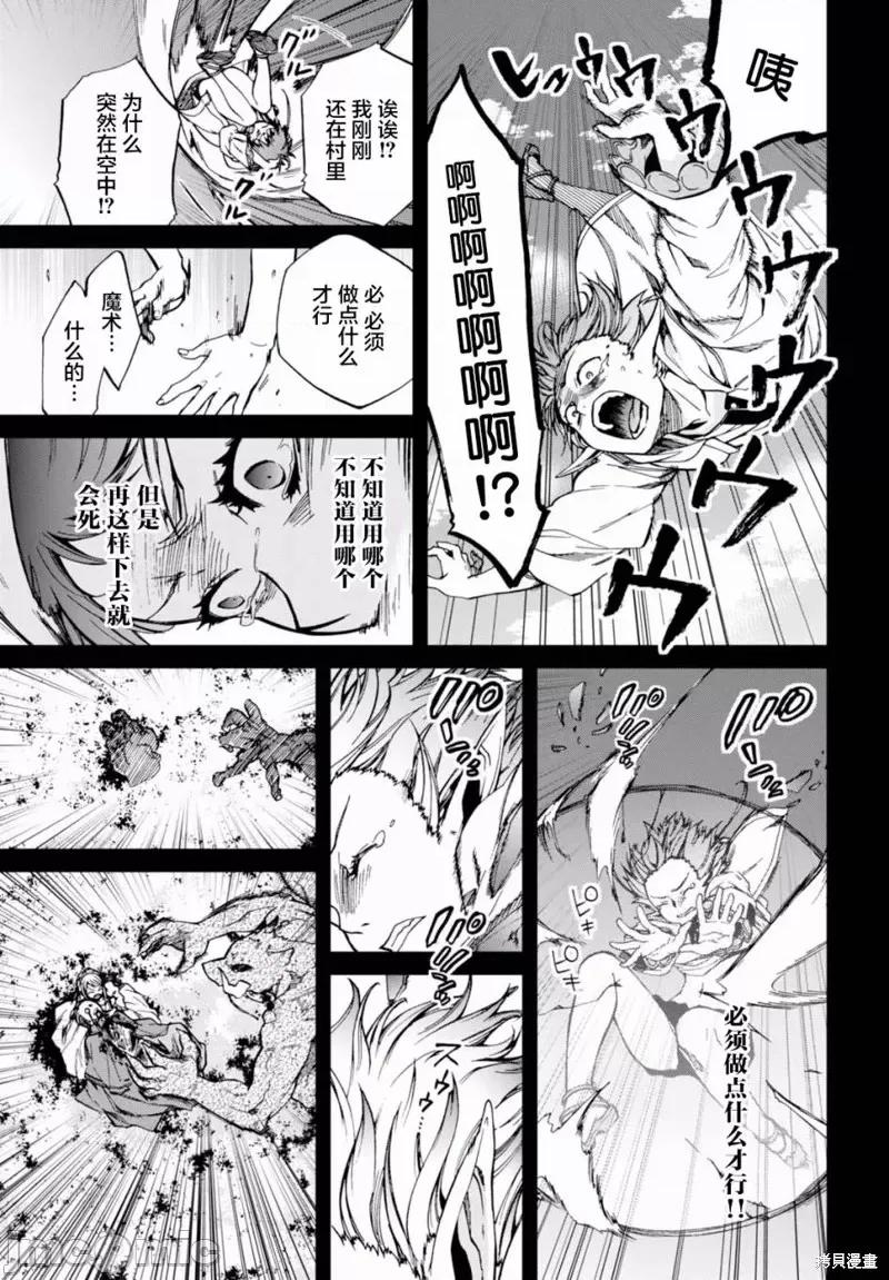 无职转生~在异世界认真地活下去 无职转生第40话.zip 第21页