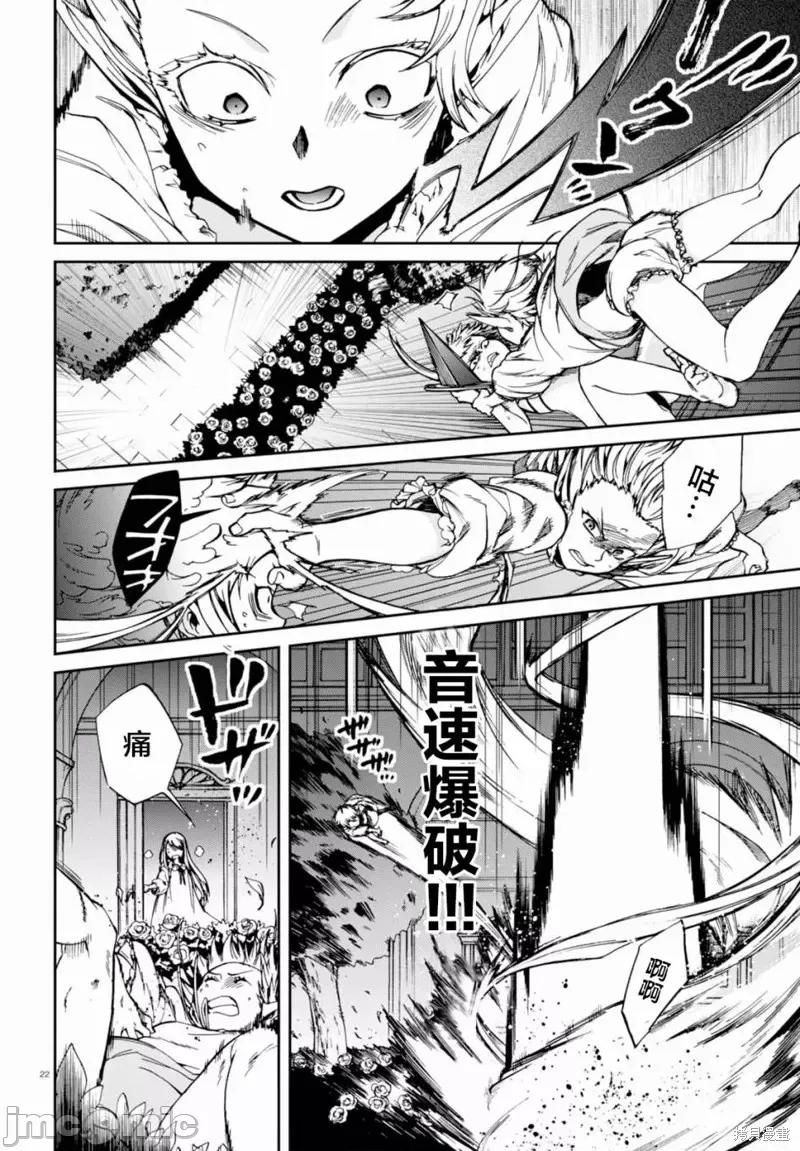 无职转生~在异世界认真地活下去 无职转生第40话.zip 第22页