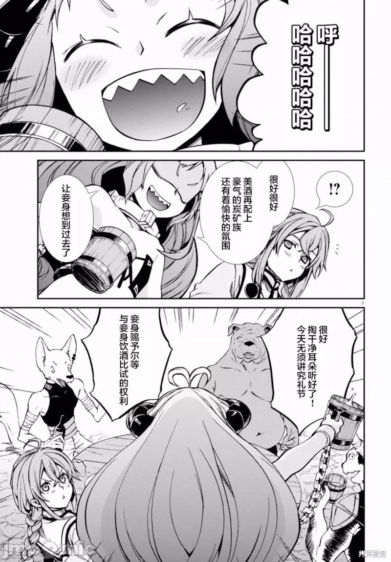 无职转生~在异世界认真地活下去 无职转生第42话.zip 第7页