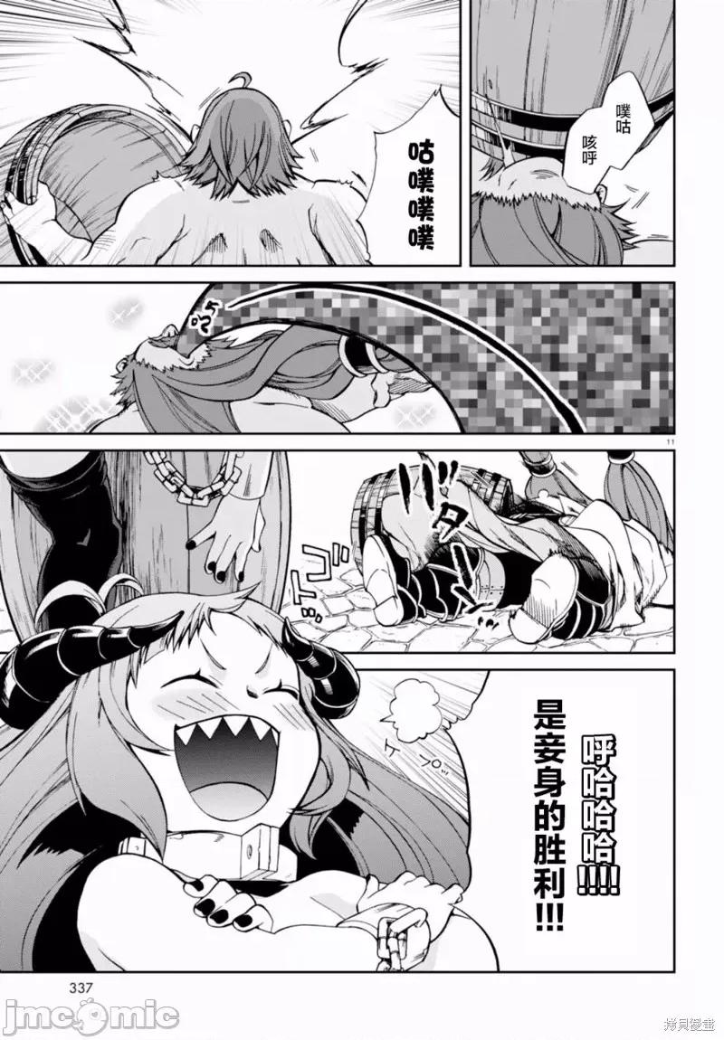 无职转生~在异世界认真地活下去 无职转生第42话.zip 第11页