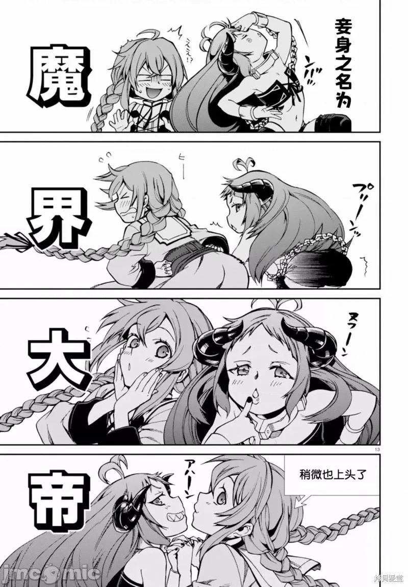 无职转生~在异世界认真地活下去 无职转生第42话.zip 第13页