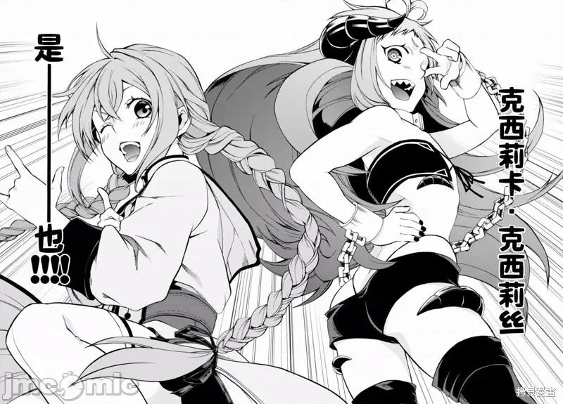 无职转生~在异世界认真地活下去 无职转生第42话.zip 第14页