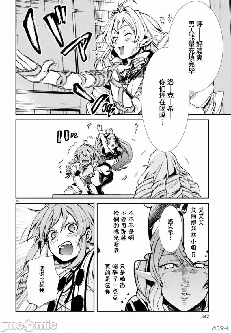无职转生~在异世界认真地活下去 无职转生第42话.zip 第15页