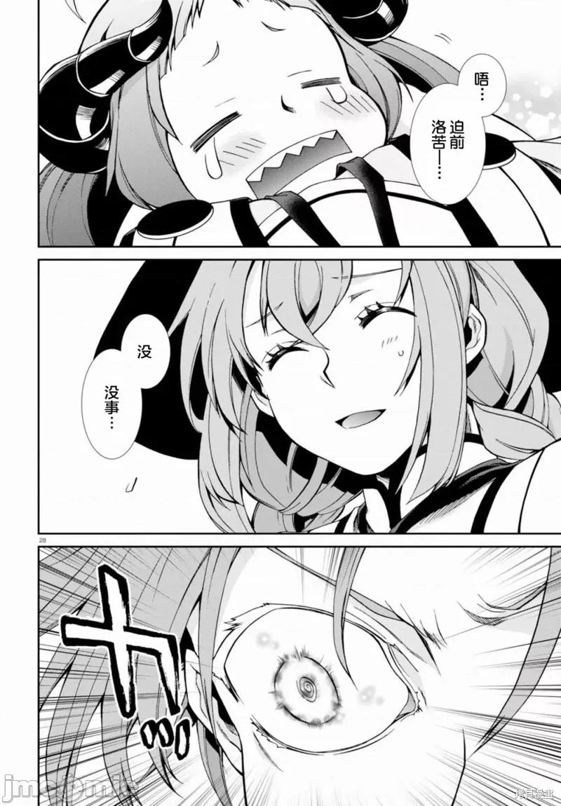 无职转生~在异世界认真地活下去 无职转生第42话.zip 第26页