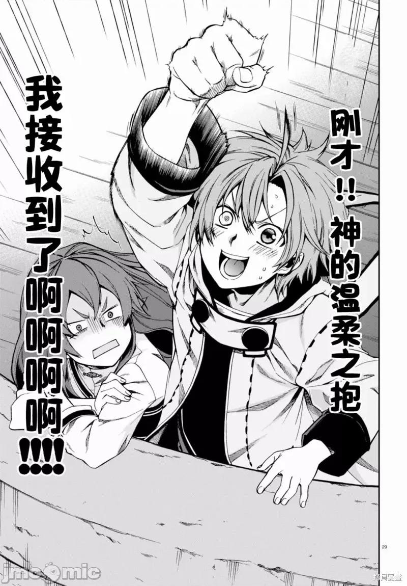 无职转生~在异世界认真地活下去 无职转生第42话.zip 第27页