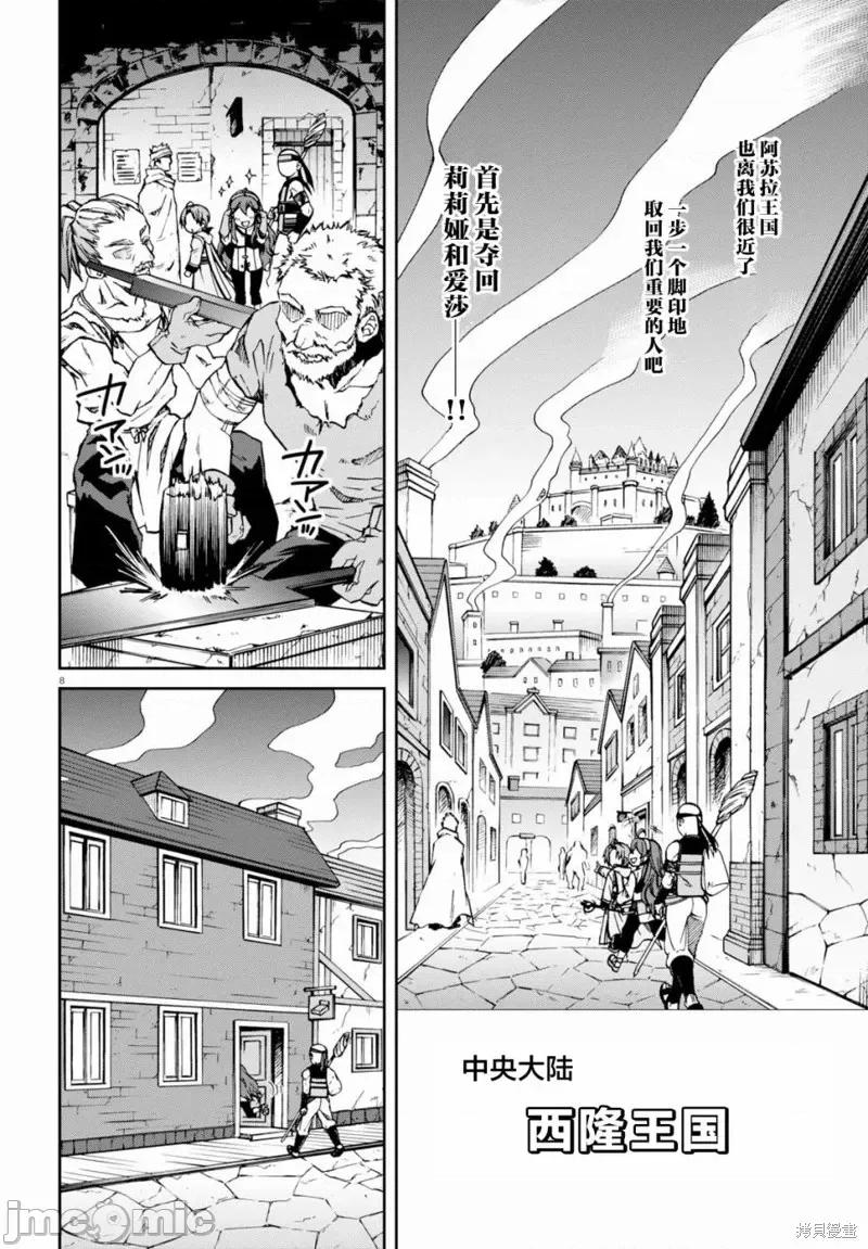 无职转生~在异世界认真地活下去 无职转生第43话.zip 第12页