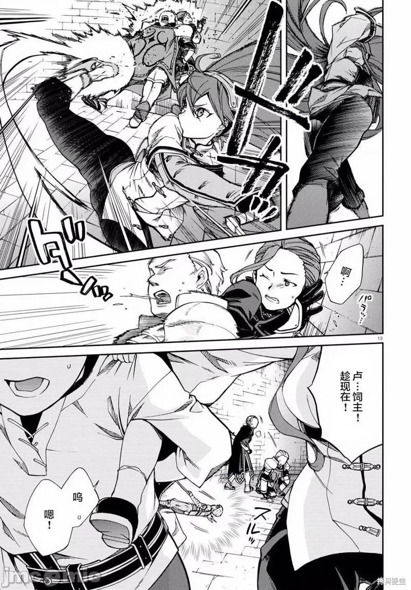无职转生~在异世界认真地活下去 无职转生第44话.zip 第13页
