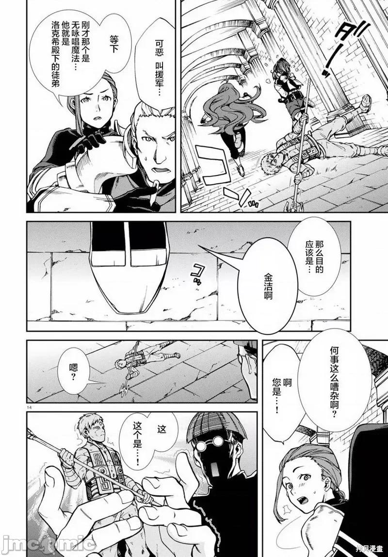 无职转生~在异世界认真地活下去 无职转生第44话.zip 第14页