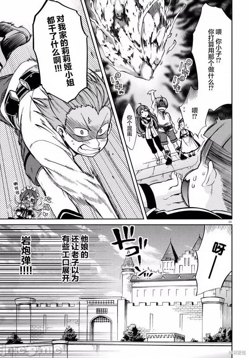 无职转生~在异世界认真地活下去 无职转生第44话.zip 第22页
