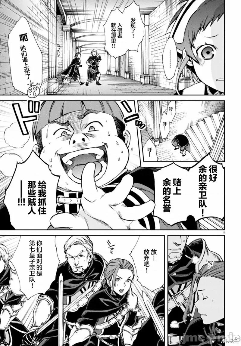 无职转生~在异世界认真地活下去 无职转生第45话.zip 第5页