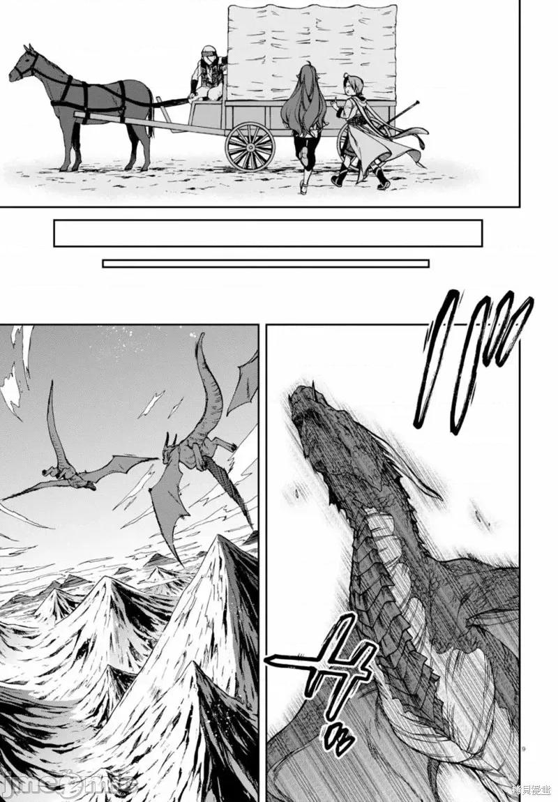 无职转生~在异世界认真地活下去 无职转生第46话.zip 第9页