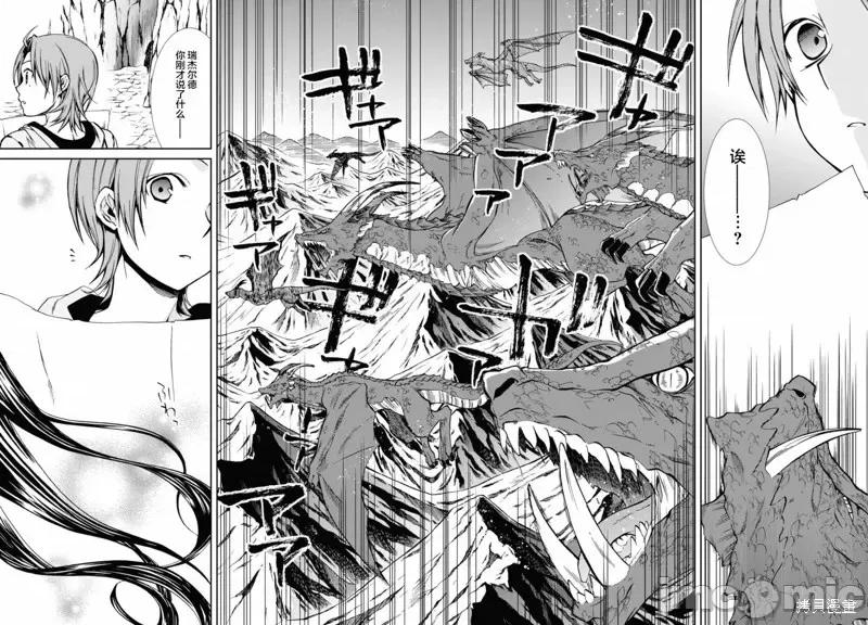 无职转生~在异世界认真地活下去 无职转生第46话.zip 第12页