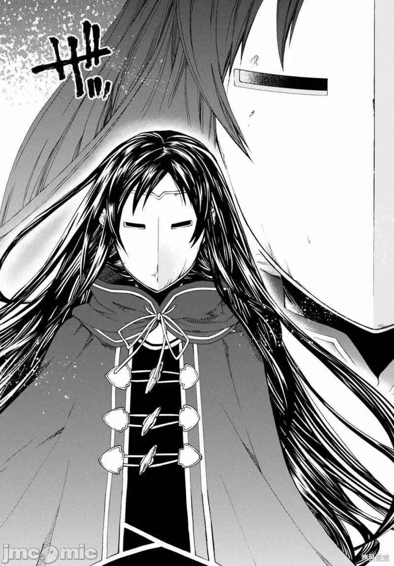 无职转生~在异世界认真地活下去 无职转生第46话.zip 第13页