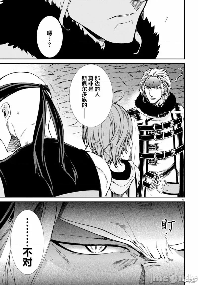 无职转生~在异世界认真地活下去 无职转生第46话.zip 第17页