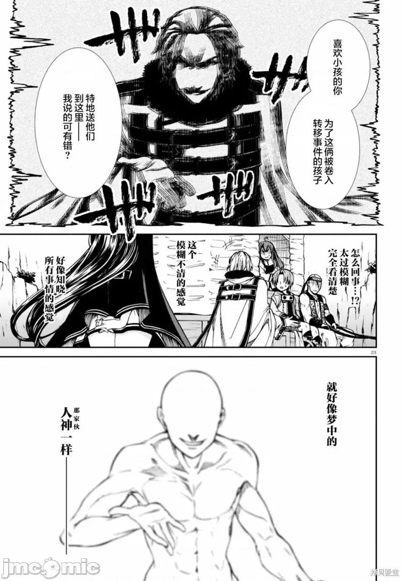 无职转生~在异世界认真地活下去 无职转生第46话.zip 第21页