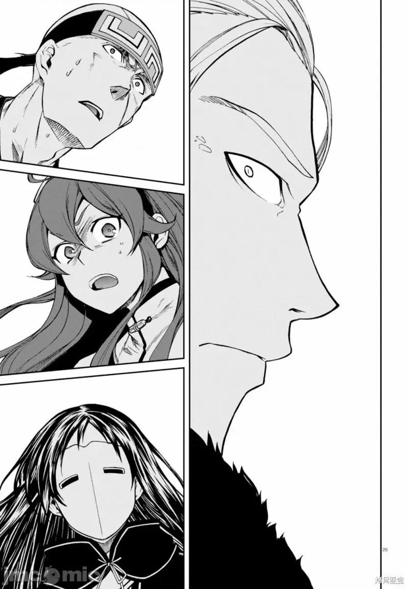 无职转生~在异世界认真地活下去 无职转生第46话.zip 第23页