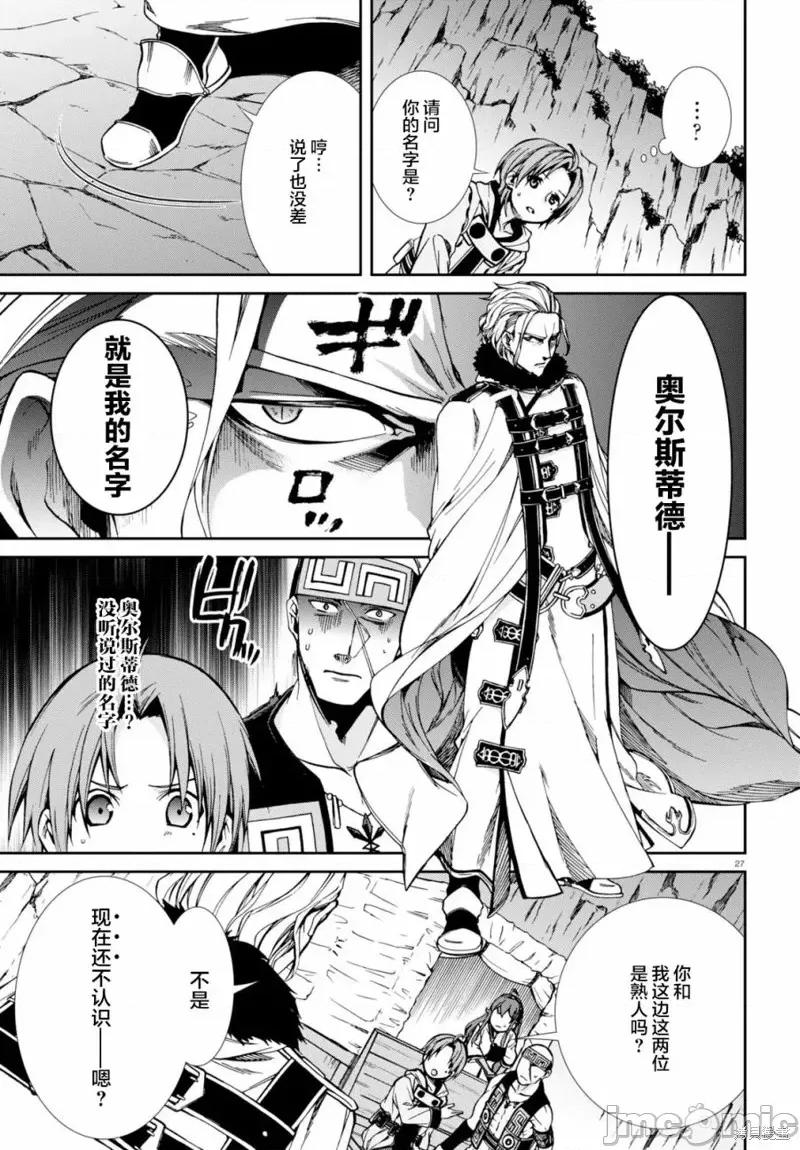 无职转生~在异世界认真地活下去 无职转生第46话.zip 第25页