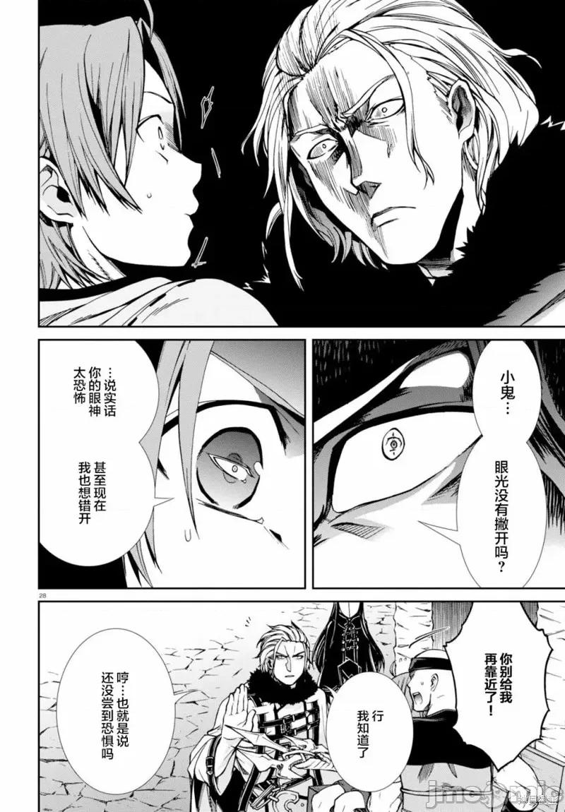 无职转生~在异世界认真地活下去 无职转生第46话.zip 第26页