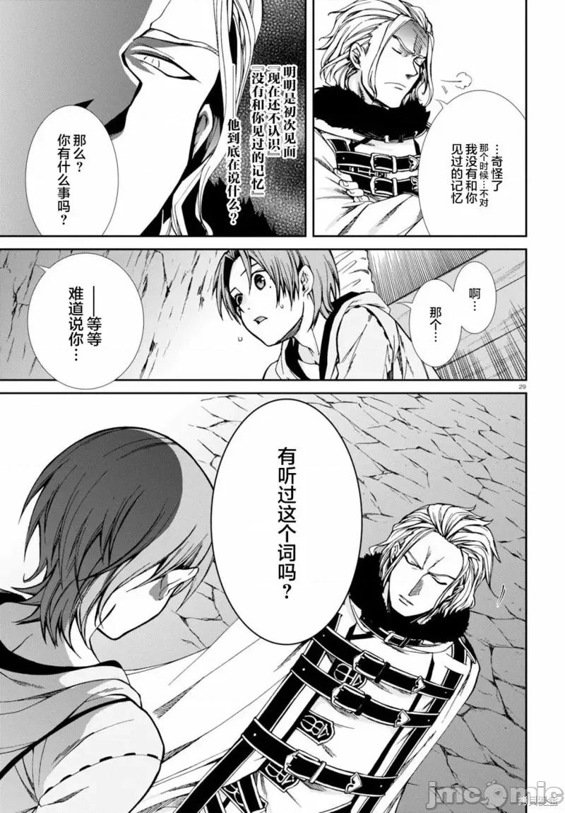 无职转生~在异世界认真地活下去 无职转生第46话.zip 第27页