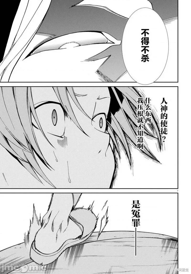 无职转生~在异世界认真地活下去 无职转生第47话.zip 第6页